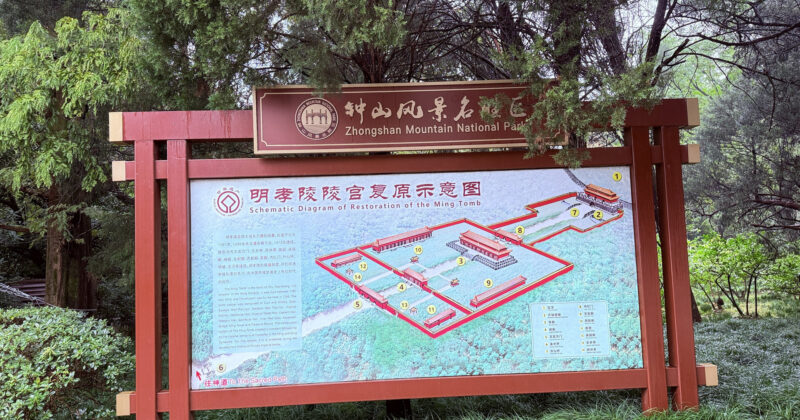 2026.10.18 Walking along the path to Ming Tombs (360, 6x)